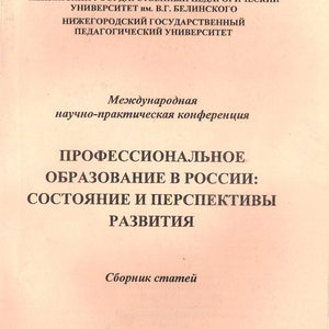 Опубликованные статьи Е.Б.Чернениловой.